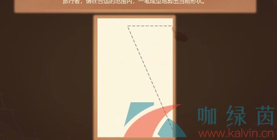 《原神》3.4剪彩映虹活动第一天拼图剪纸攻略