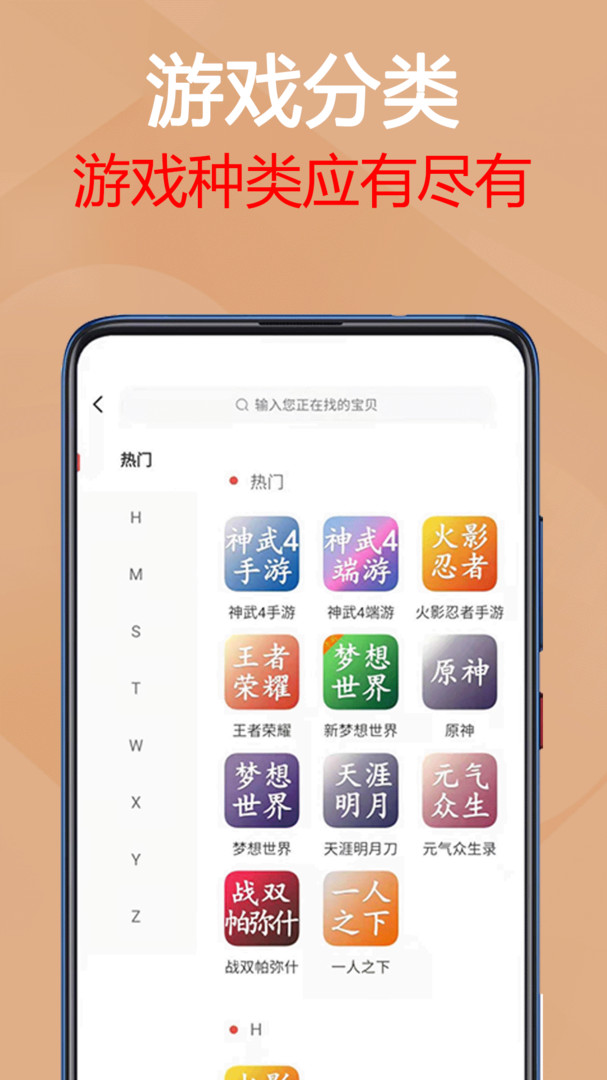 易助手最新版截图3