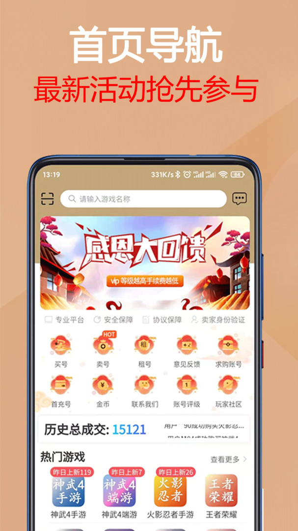 易助手最新版截图1