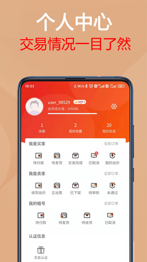 易助手最新版截图2