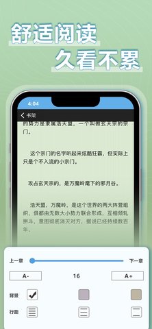 9X阅读器无广告阅读最新版截图3