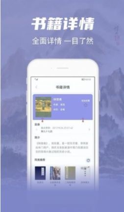 彬润阅读器无广告阅读最新版截图1