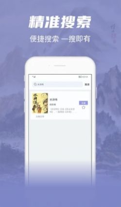 彬润阅读器无广告阅读最新版截图4