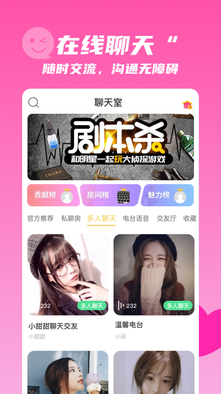 麦芽语音官网版截图3