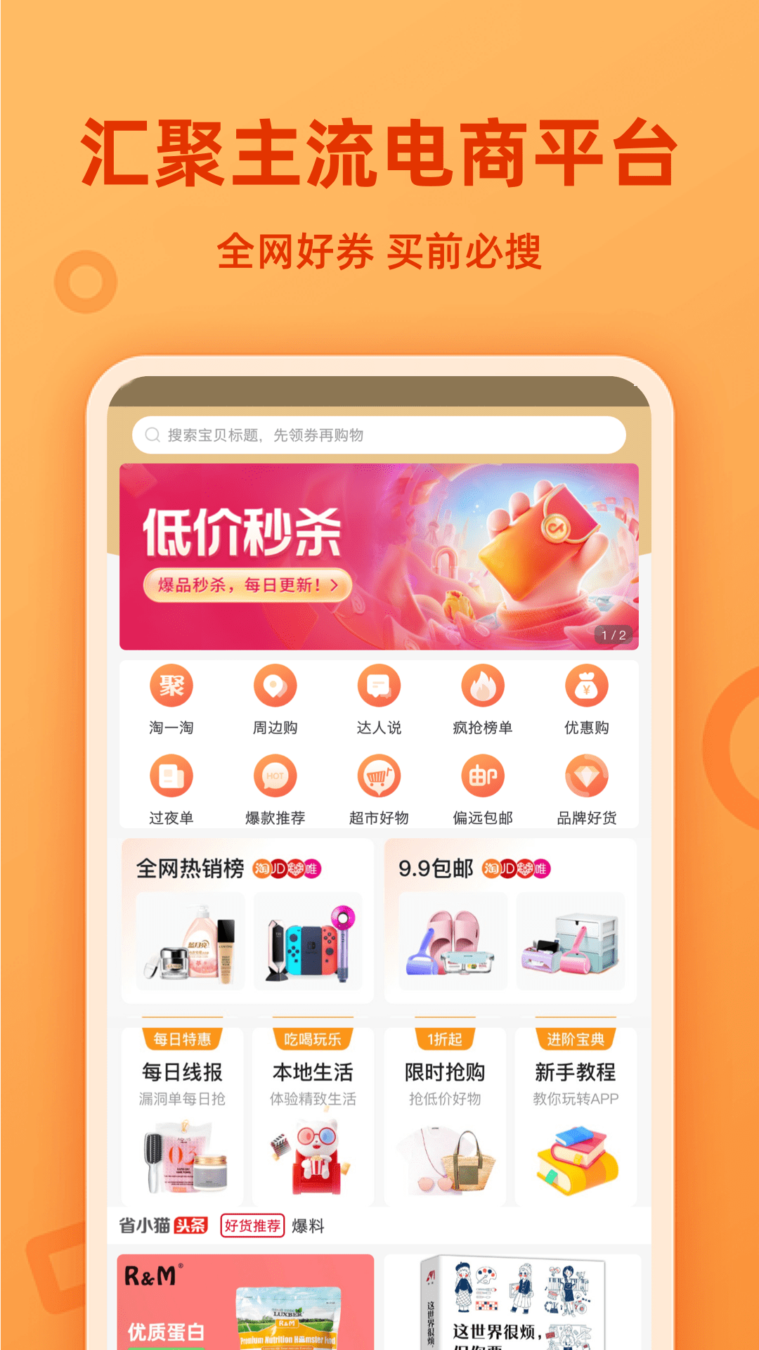 省小猫手机版截图3