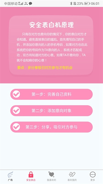 比翼谷正式版截图1