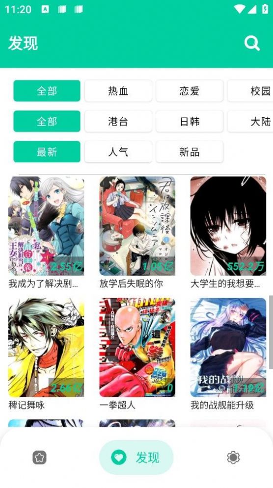 云漫漫画手机版免费版截图2