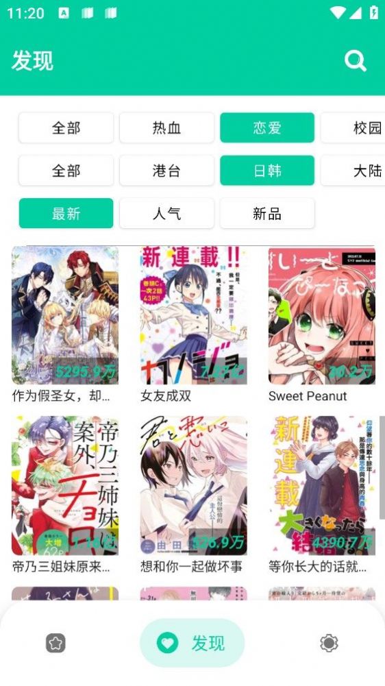 云漫漫画手机版免费版截图3