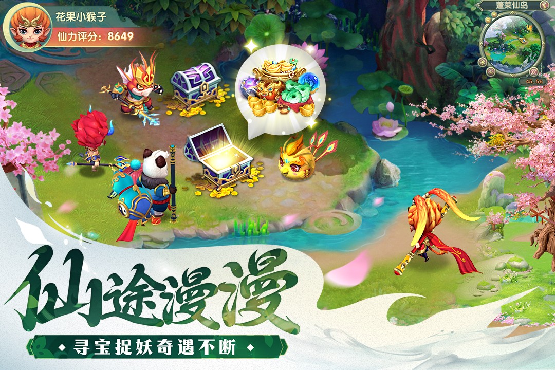 山海仙魔录手游下载-山海仙魔录安卓版下载v2.0