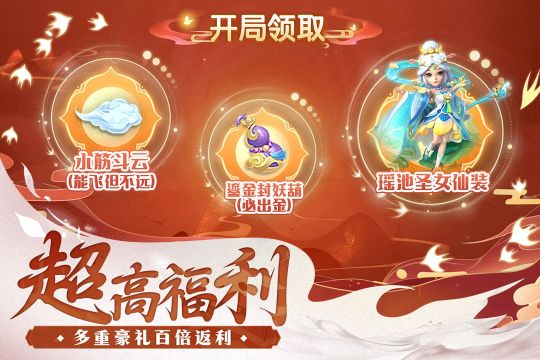 山海仙魔录安卓版截图2