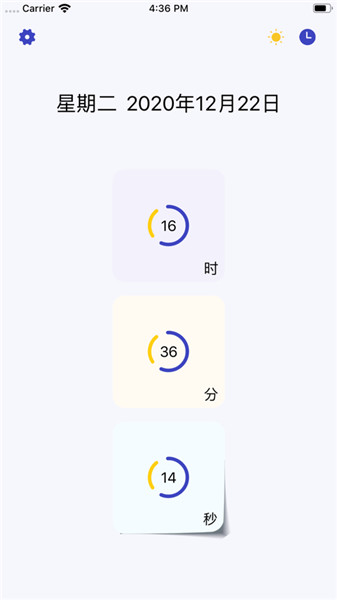 捷大师计时助手安卓版截图3