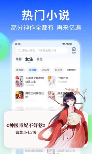 星空免费小说最新版截图2