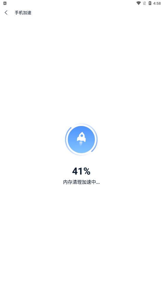 疾速清理手机版免费版截图3