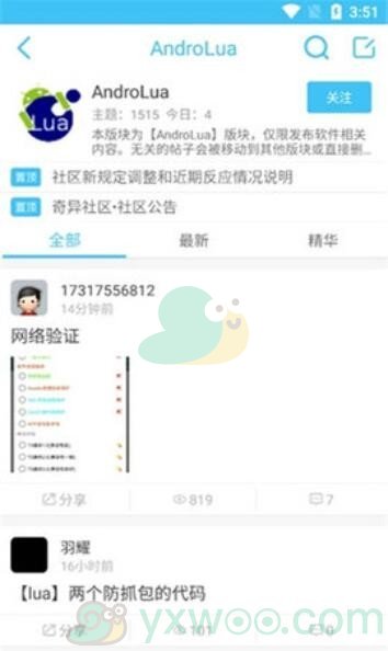 《奇异社区》用户组等级是什么？如何提升等级呢