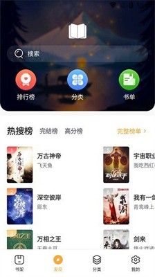 白马小说最新版截图1