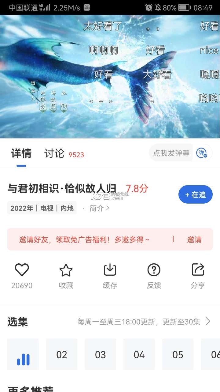 晴天影院免会员观看最新版截图4