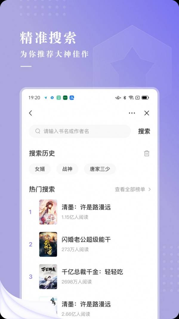 最看小说无广告阅读最新版截图1