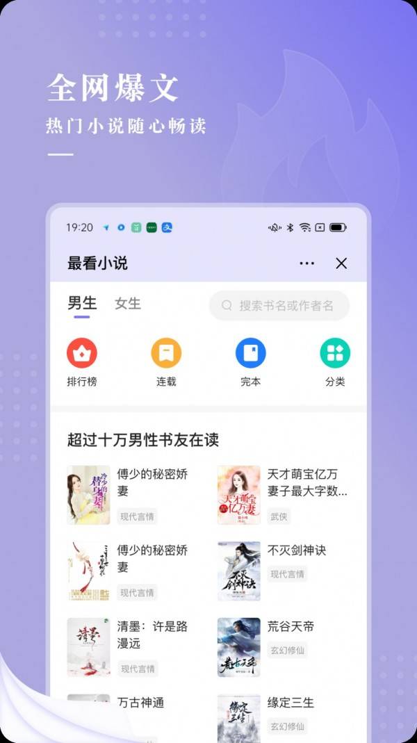 最看小说无广告阅读最新版截图3