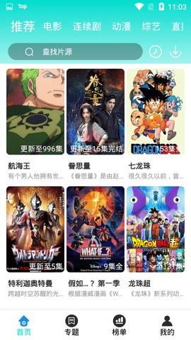 企鹅影院免会员观看最新版截图3