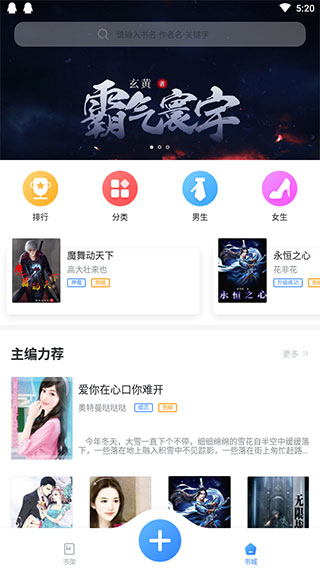 快读看书无广告阅读最新版截图1