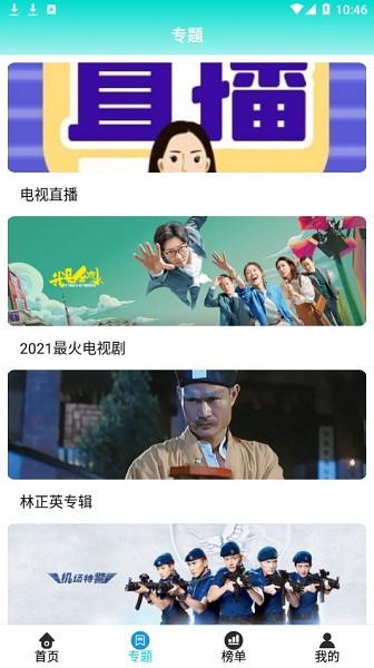 洋葱影视免会员最新版截图2