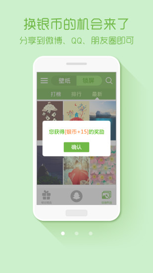 绿豆动态壁纸免费不花钱最新版入口截图2