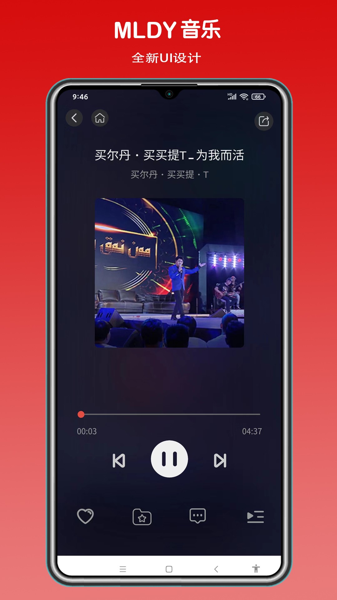 Mldy音乐无损音质最新版入口截图3