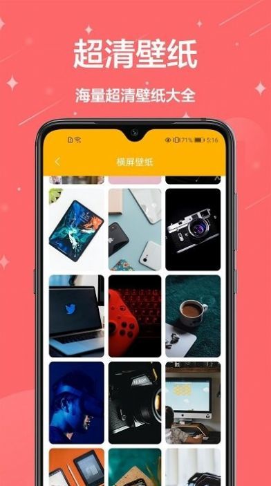 主题壁纸君无广告版纯净绿色截图3