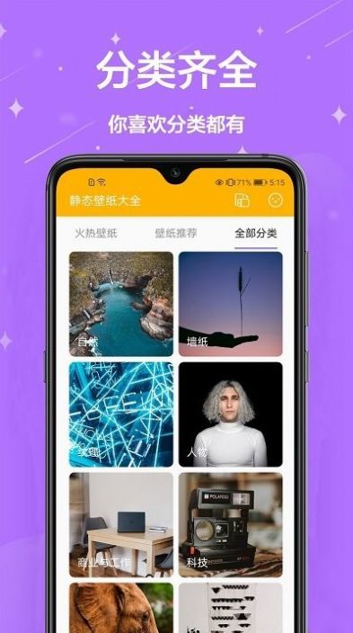 主题壁纸君和谐版免费版截图2