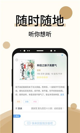 墨香小说和谐版无限阅读截图3