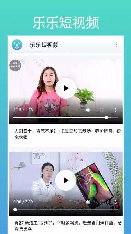 乐乐短视频免费版截图4