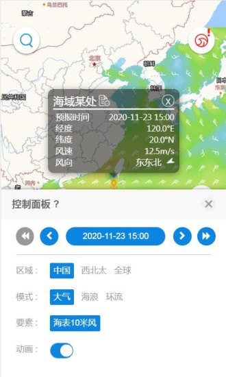 海洋预报最新版截图2