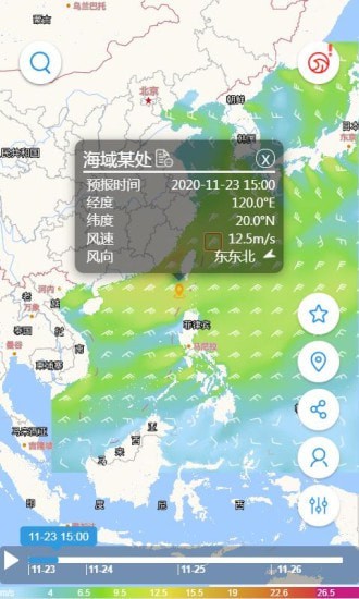 海洋预报最新版截图1