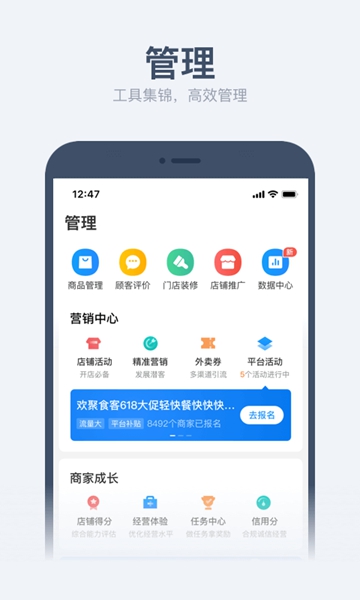 饿了么商家版最新版截图2