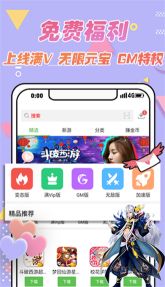 Gm盒子最新版截图3