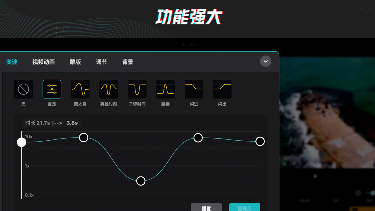 剪映电脑最新版截图4