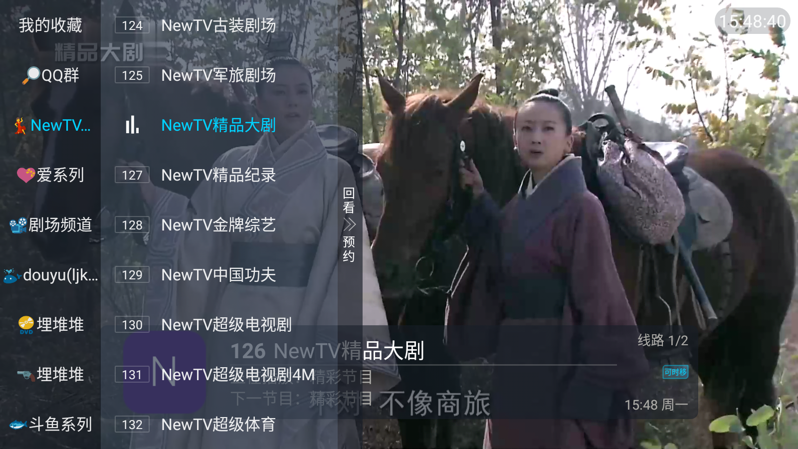 鲨鱼Tv官方版截图4