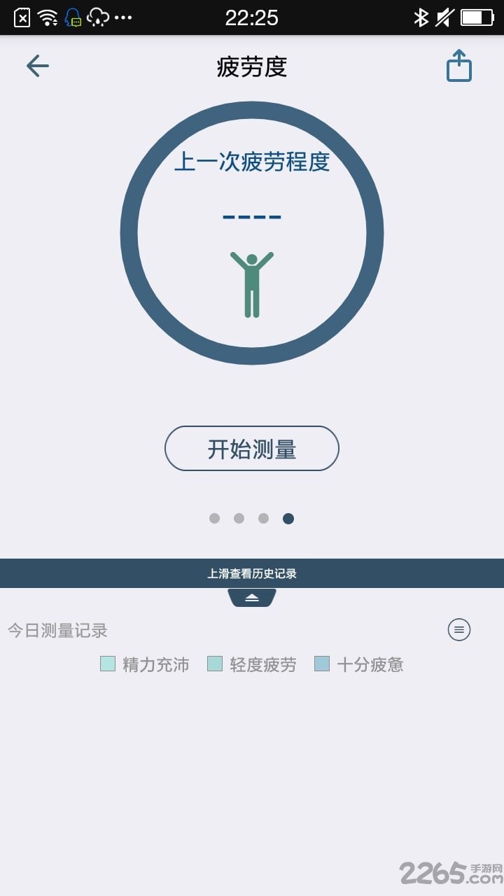 Heyband手环官方版截图3