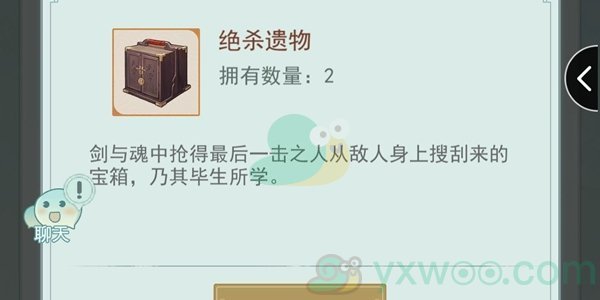 《江湖悠悠》剑魂令获取方法介绍