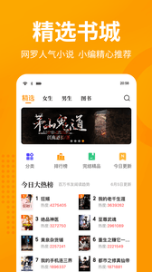 棚阅小说旧版截图2