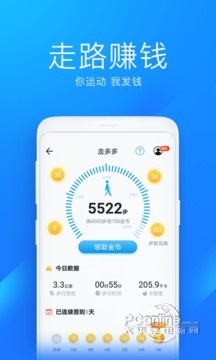 Wifi万能钥匙正版最新版截图2