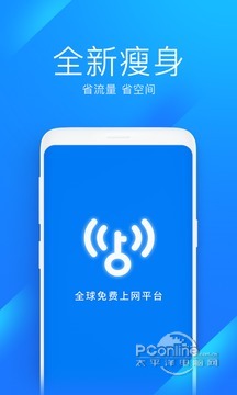 Wifi万能钥匙正版最新版截图3