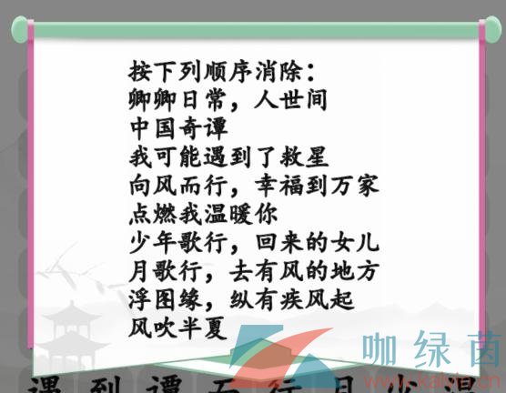 《汉字找茬王》消除最近好剧通关攻略