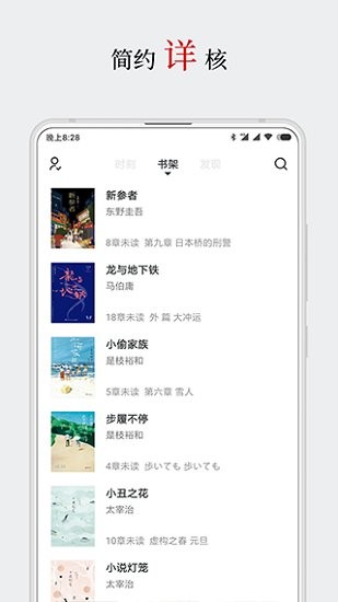 厚墨书源无广告阅读最新版截图2