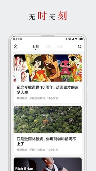 厚墨书源无广告阅读最新版截图1