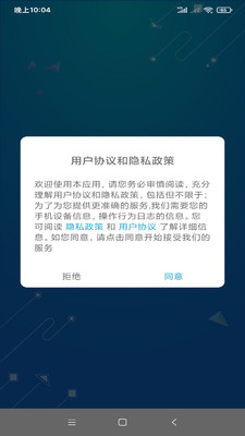 如来Ip摄像头自动检测最新版截图3