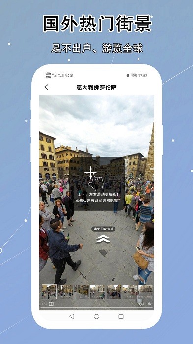 Vr高清街景地图精准最新版截图2