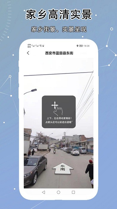 Vr高清街景地图精准最新版截图1