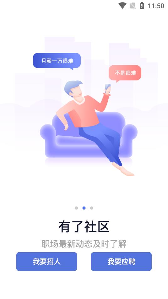 人海泊乐最新版截图1