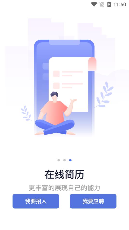 人海泊乐最新版截图4